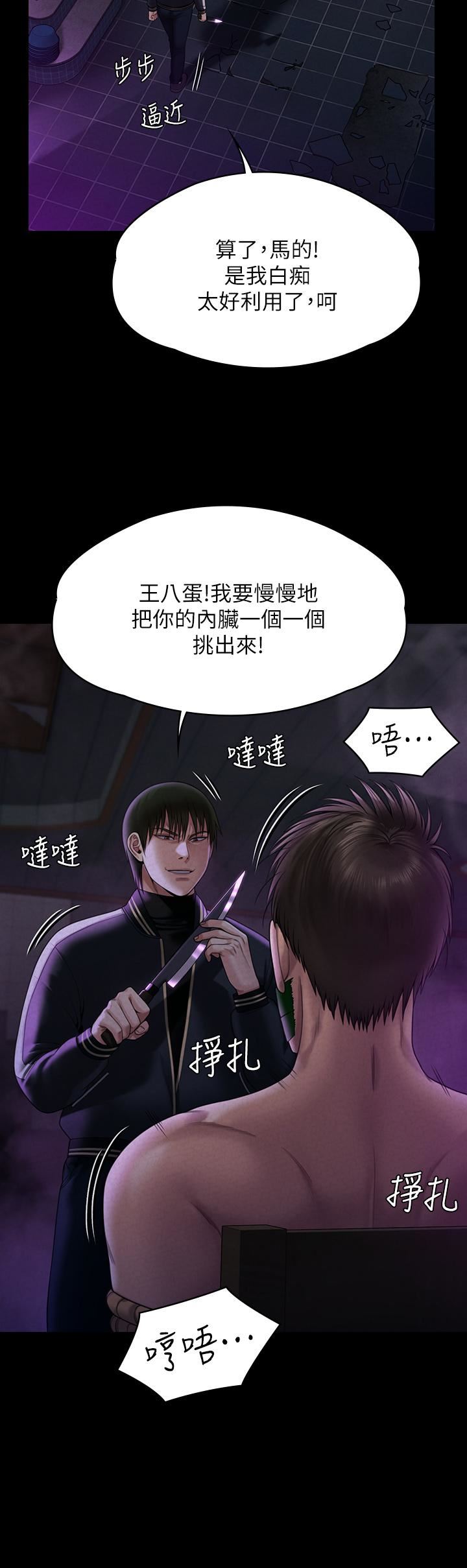 傀儡第261話-樸鬥漢,我要殺瞭你!!