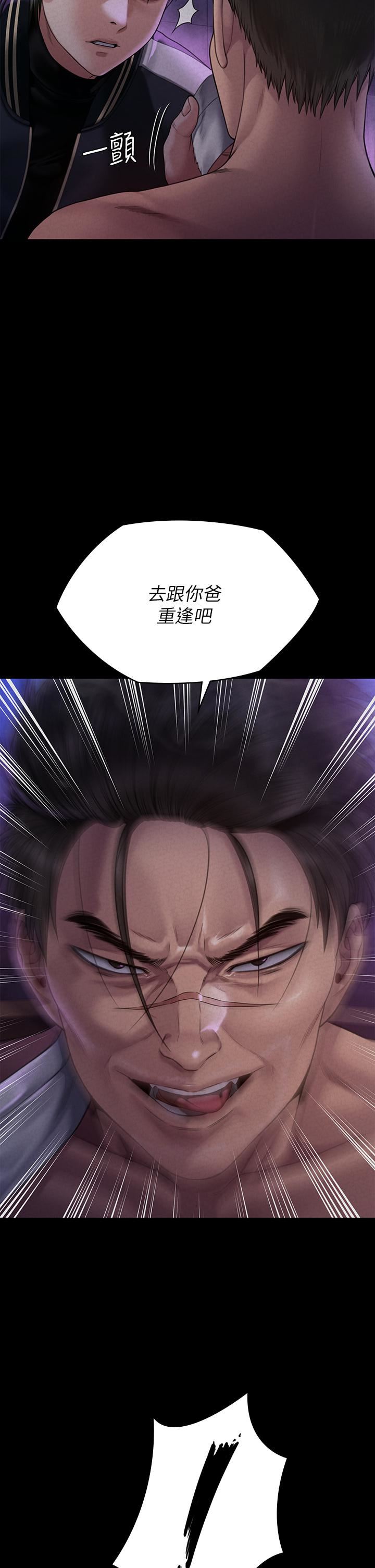 傀儡第261话-朴斗汉,我要杀瞭你!!