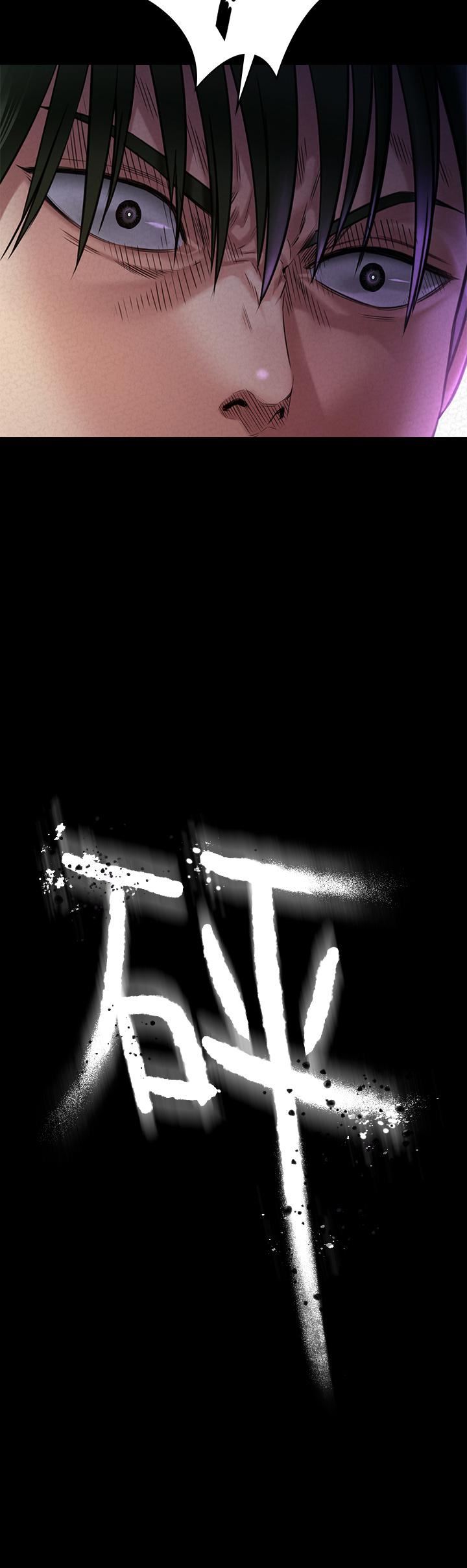 傀儡第261话-朴斗汉,我要杀瞭你!!