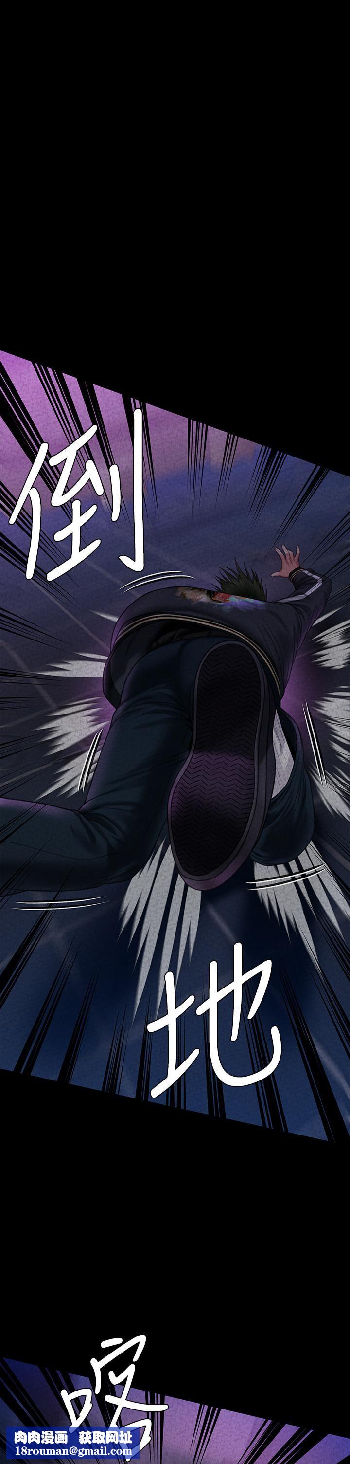 傀儡第261話-樸鬥漢，我要殺瞭你!!