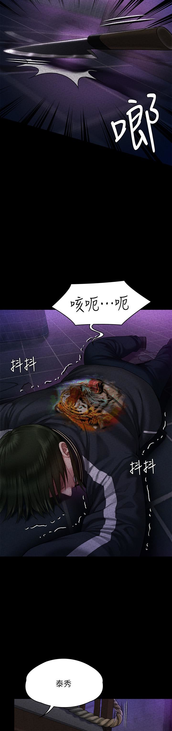 傀儡第261話-樸鬥漢,我要殺瞭你!!