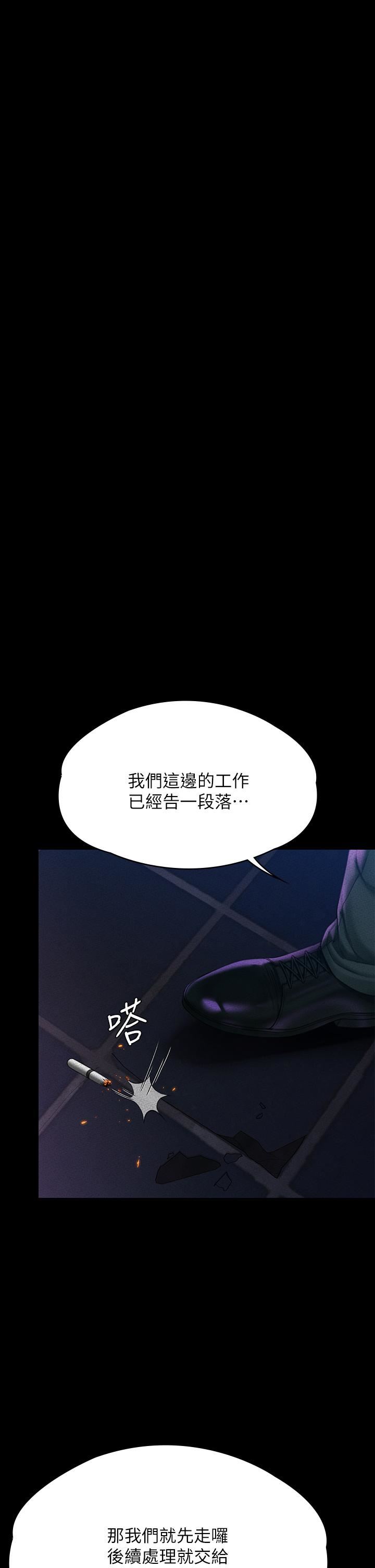 傀儡第261话-朴斗汉,我要杀瞭你!!