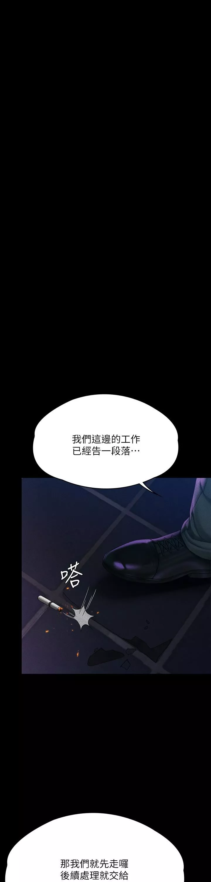 傀儡-第261话-朴斗汉，我要杀瞭你!! - 图片 34