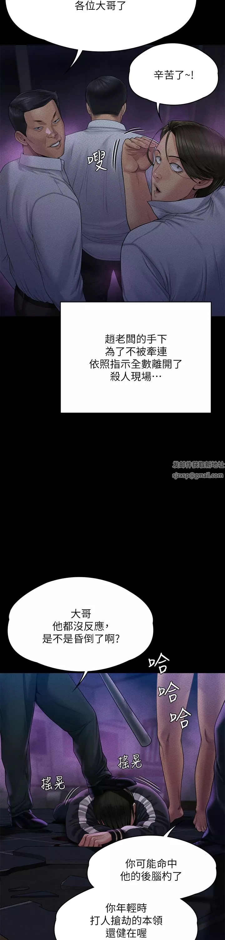傀儡-第261话-朴斗汉，我要杀瞭你!! - 图片 35