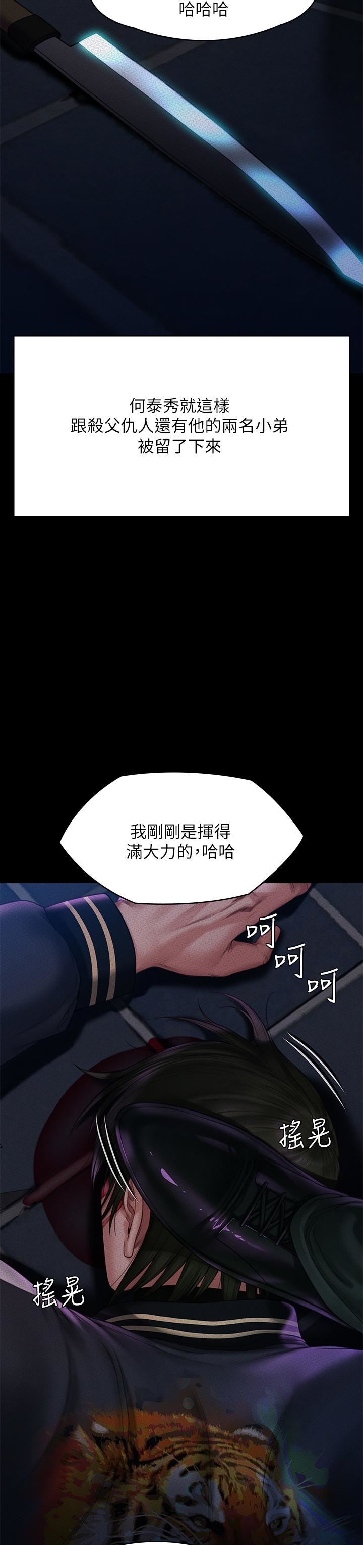 傀儡第261话-朴斗汉,我要杀瞭你!!