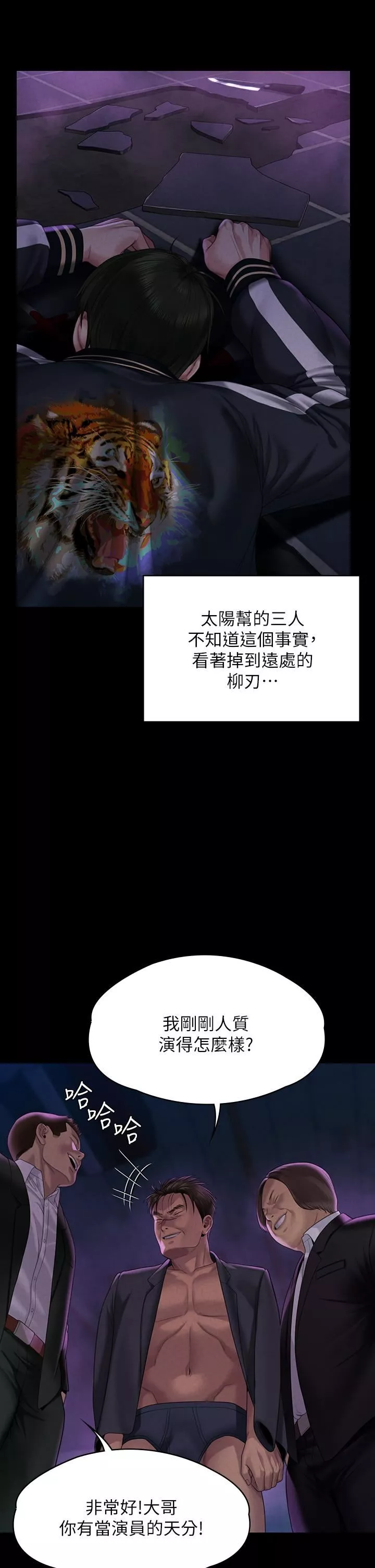 傀儡-第261话-朴斗汉，我要杀瞭你!! - 图片 38