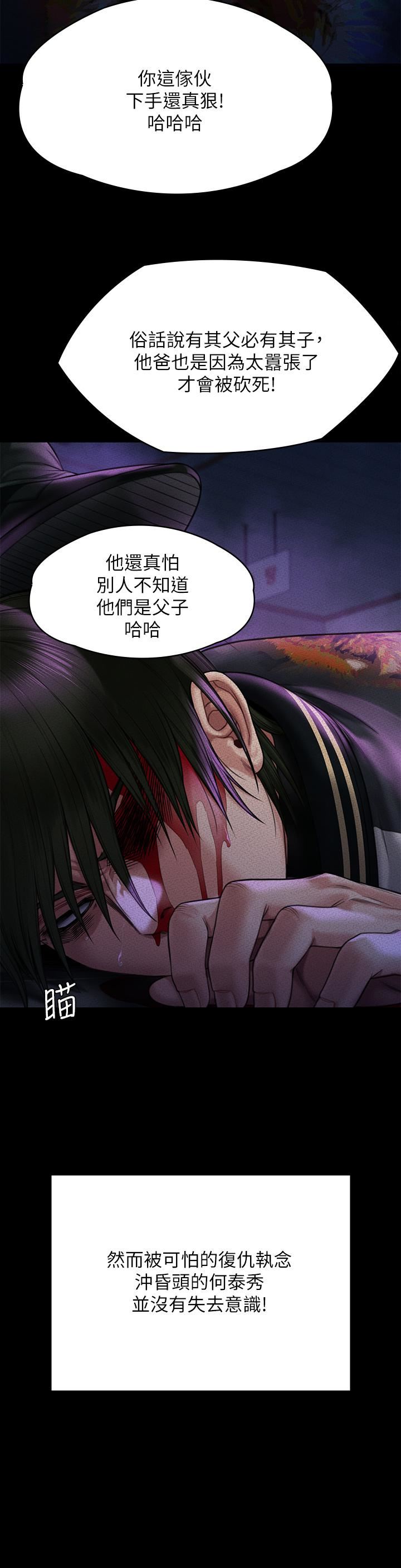 傀儡第261話-樸鬥漢，我要殺瞭你!!