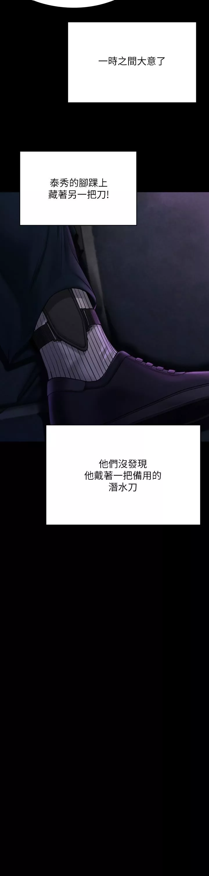 傀儡-第261话-朴斗汉，我要杀瞭你!! - 图片 39