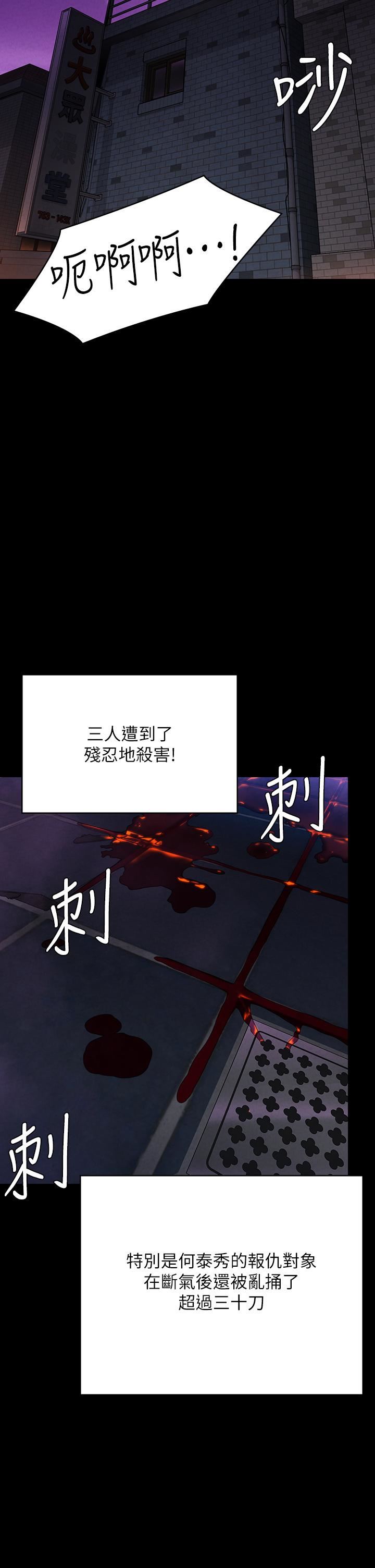 傀儡第261话-朴斗汉,我要杀瞭你!!