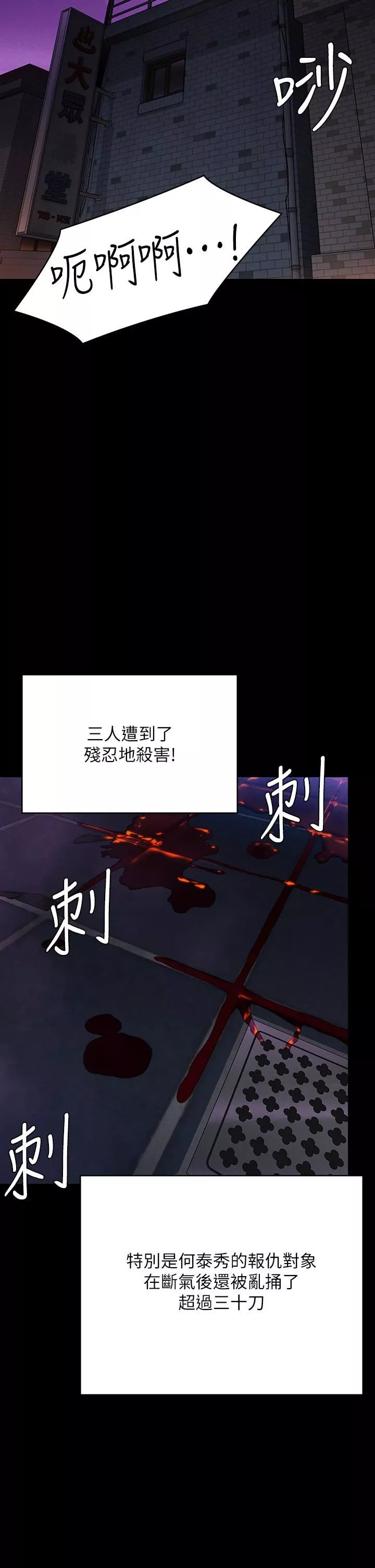 傀儡-第261话-朴斗汉，我要杀瞭你!! - 图片 42