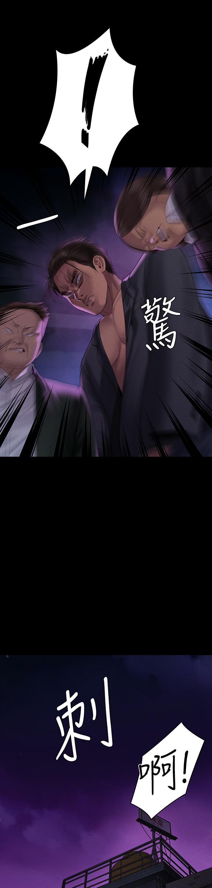 傀儡第261话-朴斗汉,我要杀瞭你!!