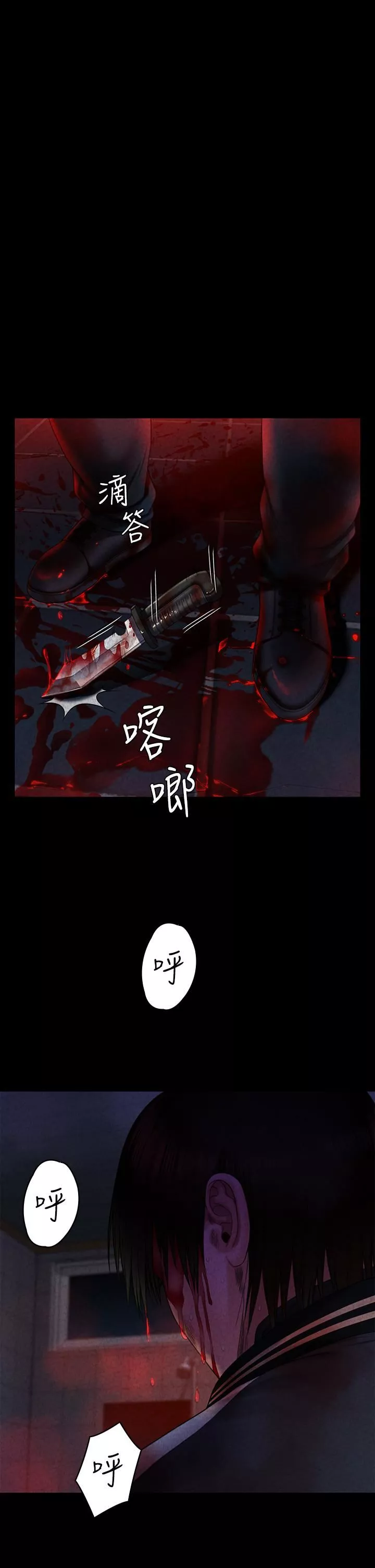 傀儡-第261话-朴斗汉，我要杀瞭你!! - 图片 44