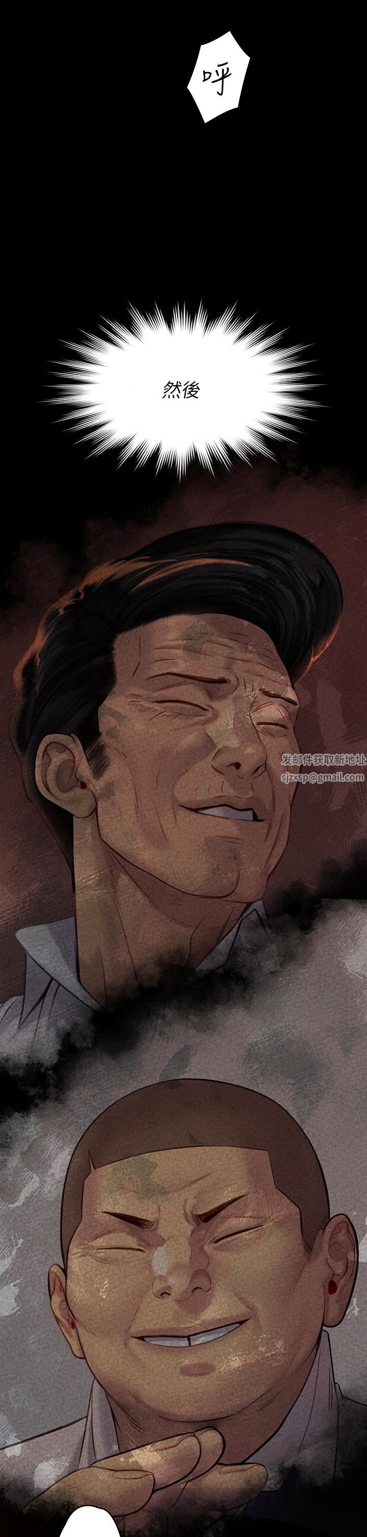 傀儡第261話-樸鬥漢，我要殺瞭你!!