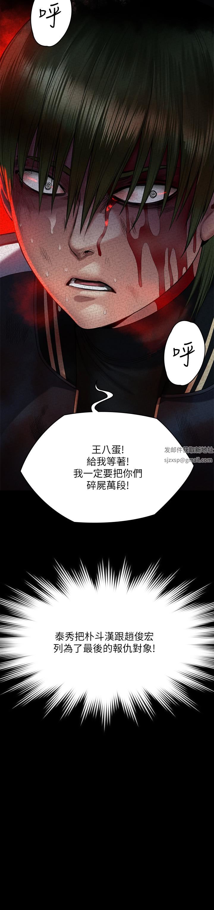 傀儡第261話-樸鬥漢，我要殺瞭你!!