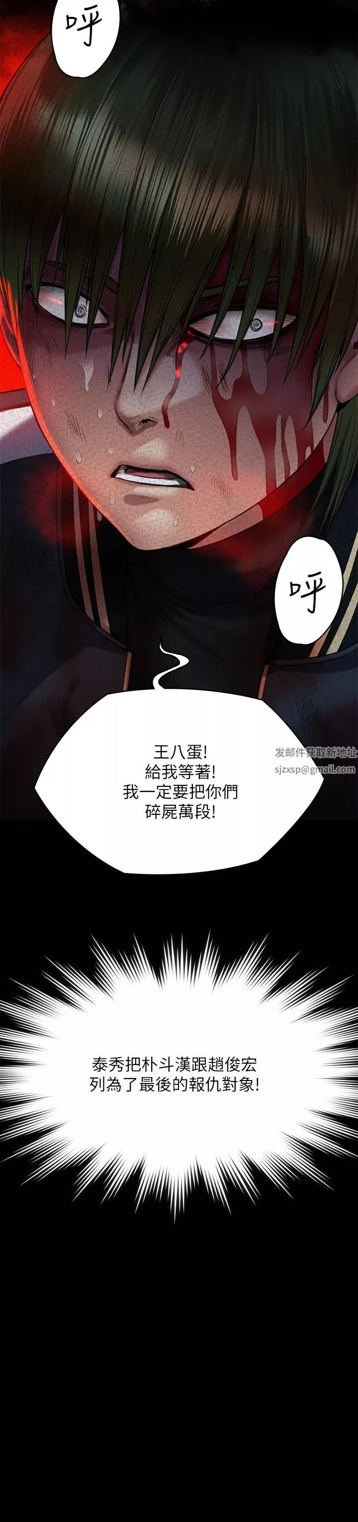 傀儡-第261话-朴斗汉，我要杀瞭你!! - 图片 46