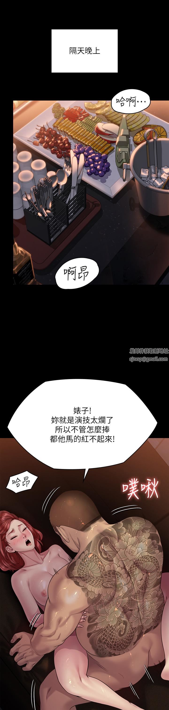 傀儡第261话-朴斗汉,我要杀瞭你!!