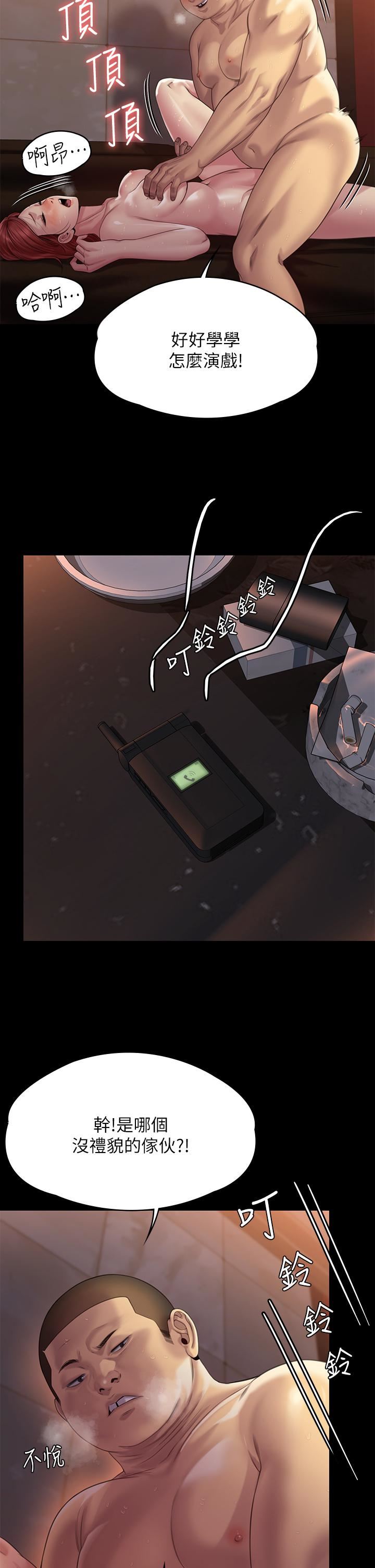 傀儡第261话-朴斗汉,我要杀瞭你!!