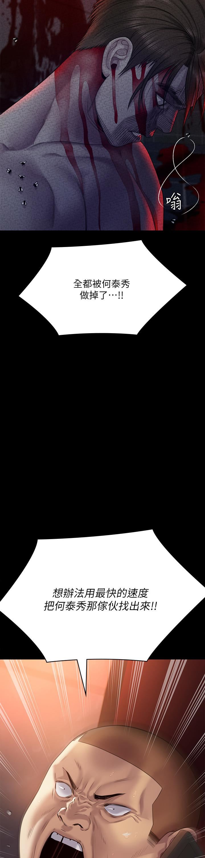 傀儡第261话-朴斗汉,我要杀瞭你!!