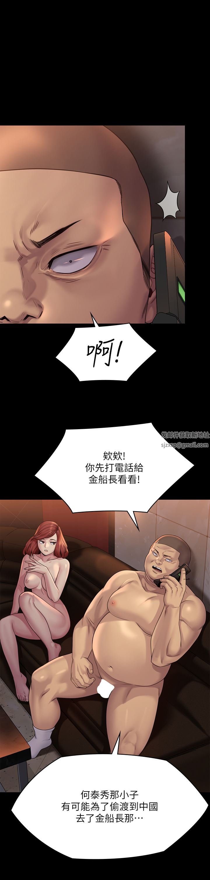 傀儡第262話-達莉出乎意料的驚人舉動