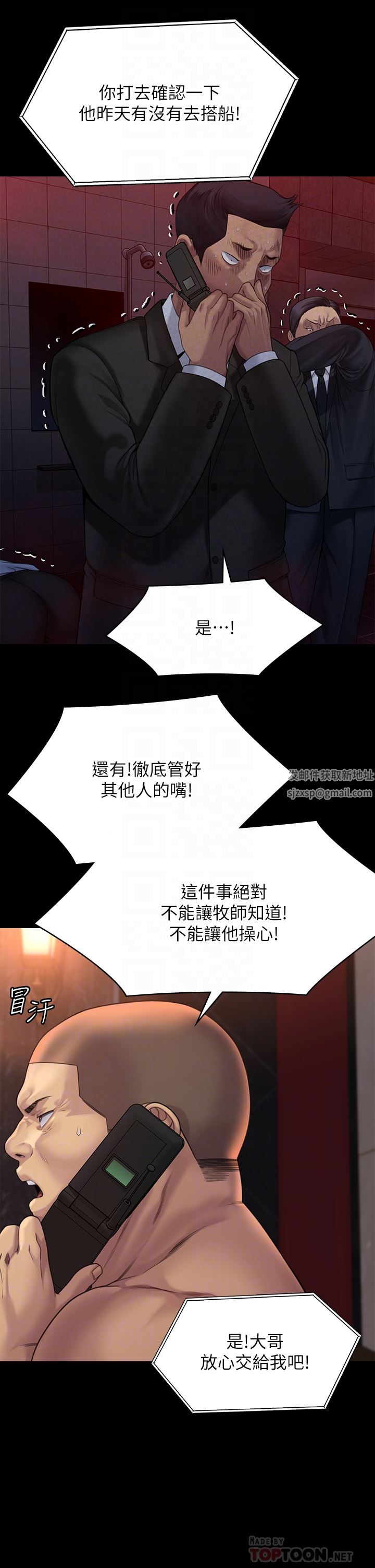 傀儡第262話-達莉出乎意料的驚人舉動