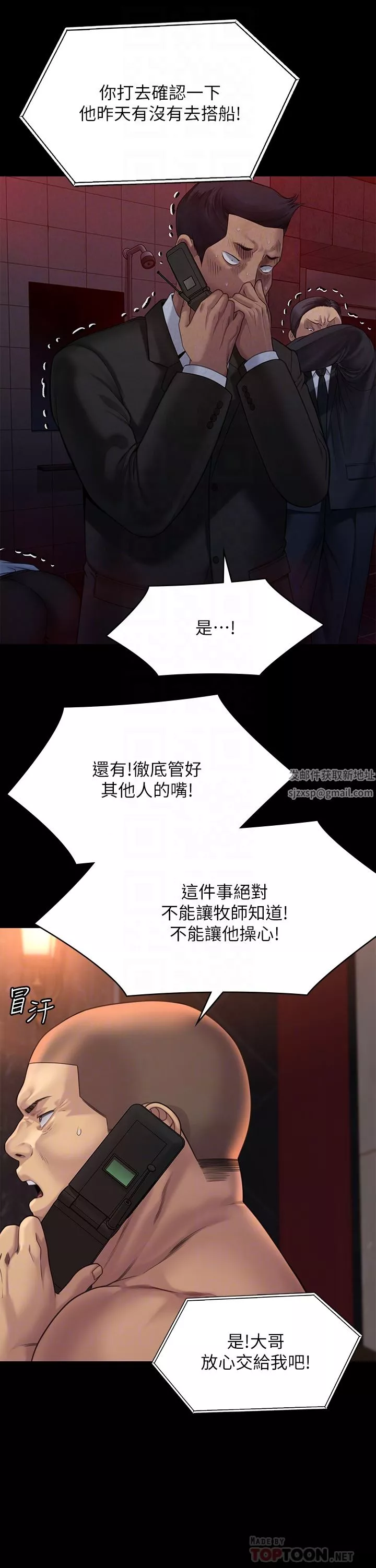 傀儡-第262话-达莉出乎意料的惊人举动 - 图片 6