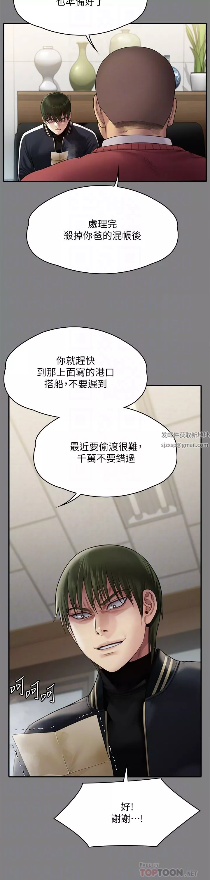 傀儡-第262话-达莉出乎意料的惊人举动 - 图片 8