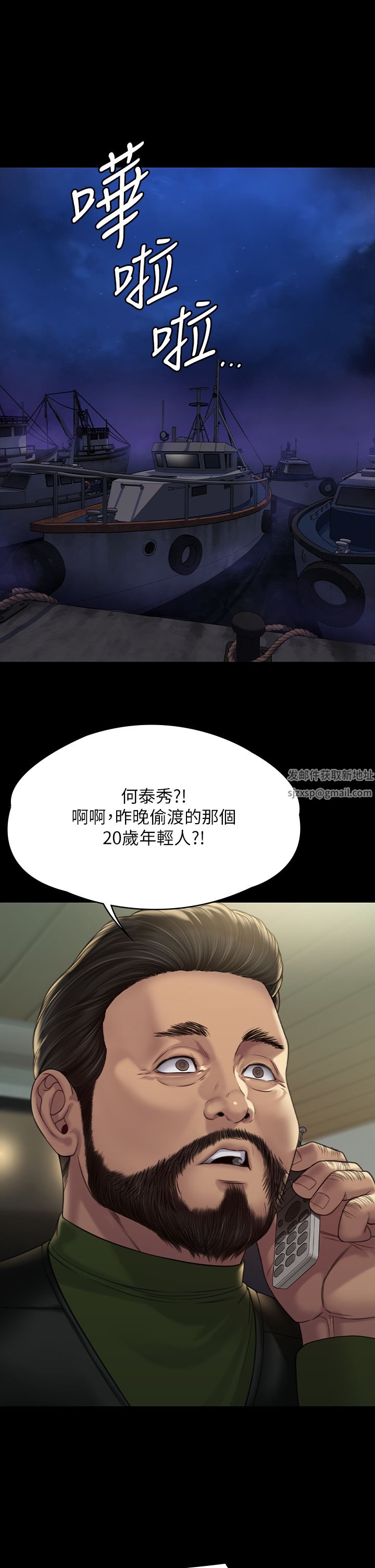 傀儡第262话-达莉出乎意料的惊人举动