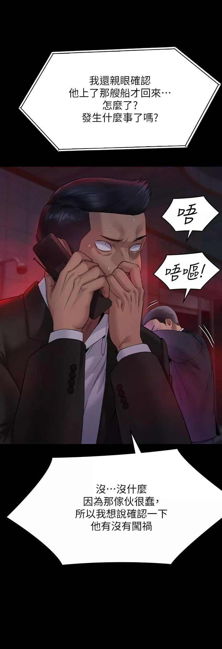 傀儡-第262话-达莉出乎意料的惊人举动 - 图片 13