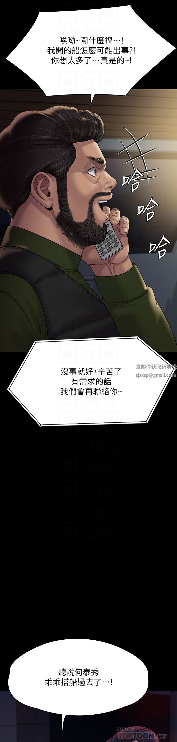 傀儡第262話-達莉出乎意料的驚人舉動