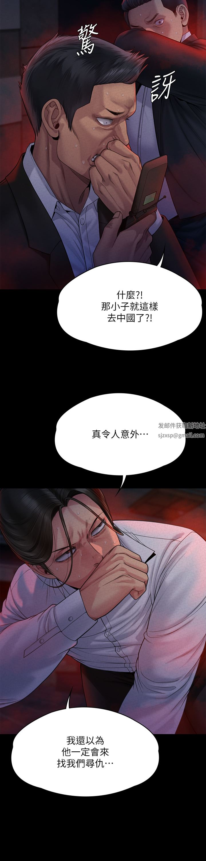 傀儡第262話-達莉出乎意料的驚人舉動