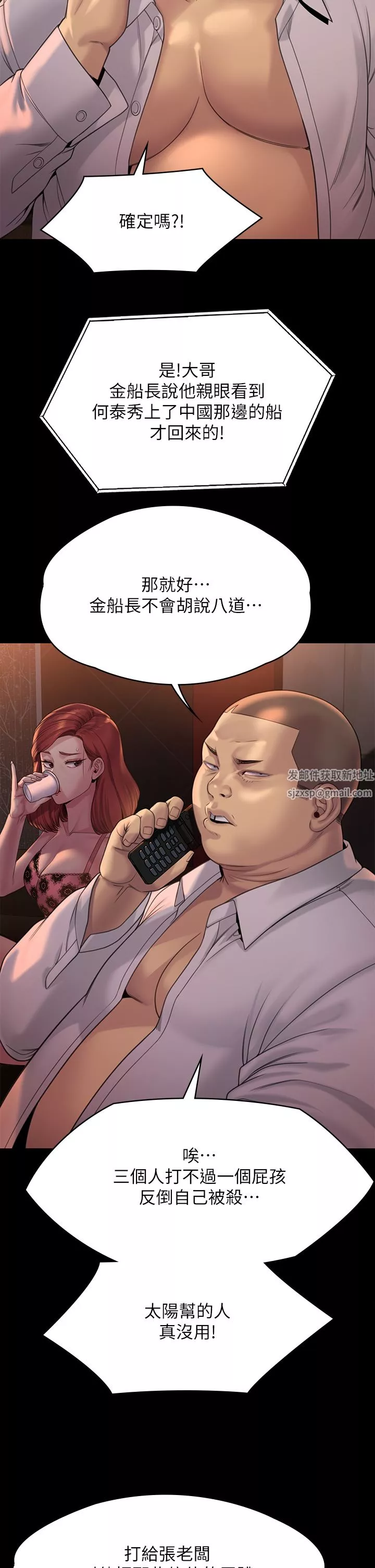 傀儡-第262话-达莉出乎意料的惊人举动 - 图片 17