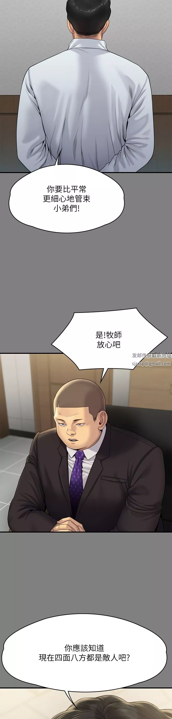 傀儡-第262话-达莉出乎意料的惊人举动 - 图片 22