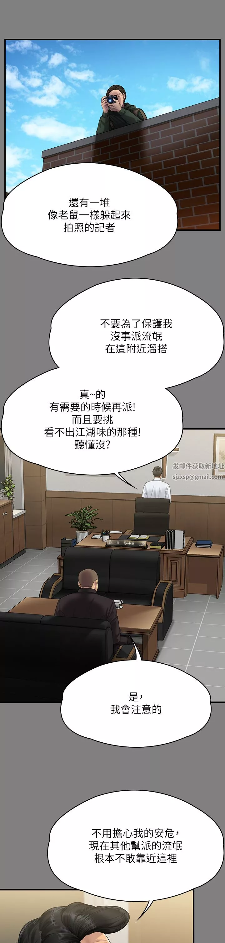 傀儡-第262话-达莉出乎意料的惊人举动 - 图片 24