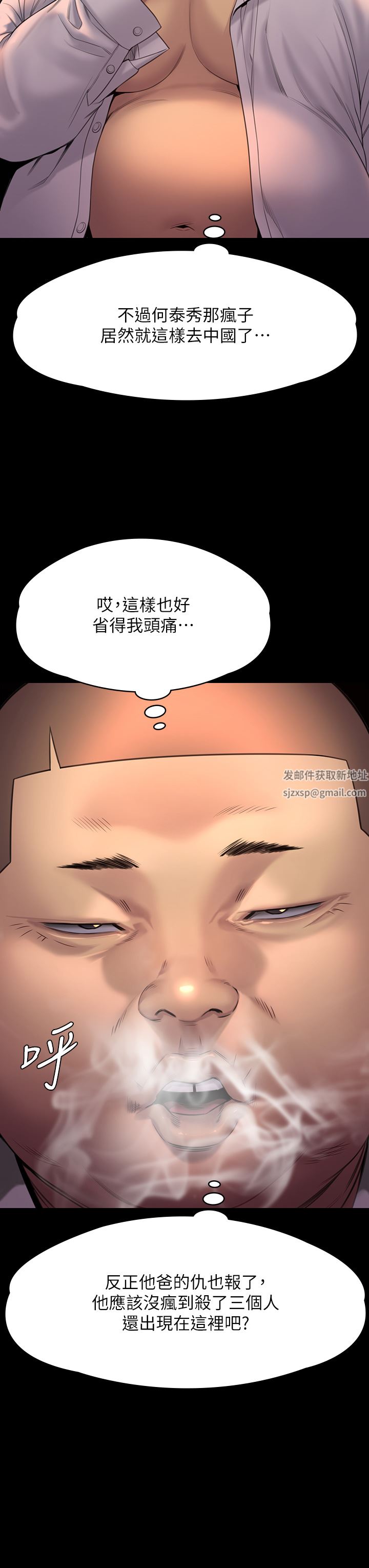 傀儡第262話-達莉出乎意料的驚人舉動