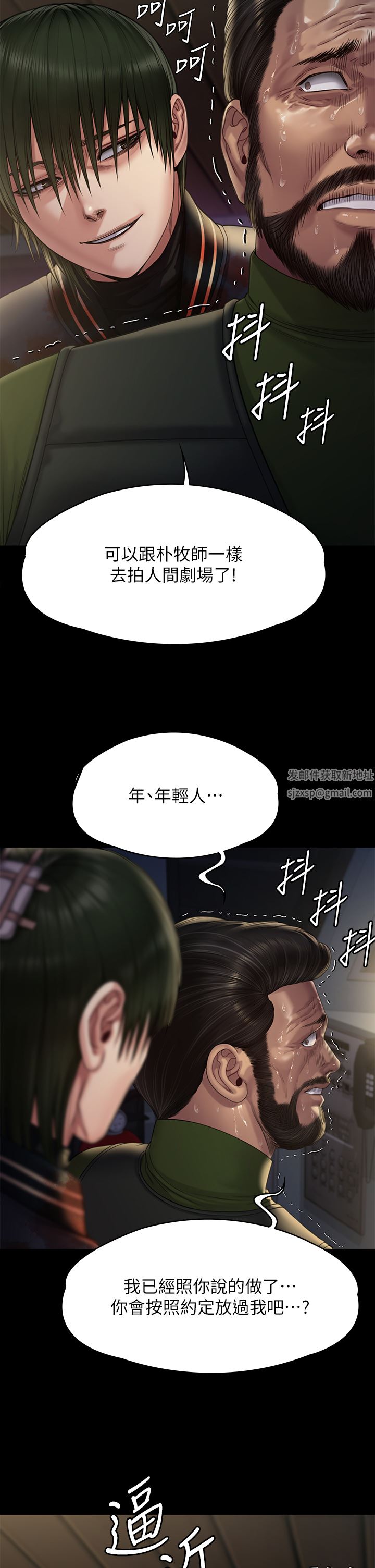 傀儡第262话-达莉出乎意料的惊人举动