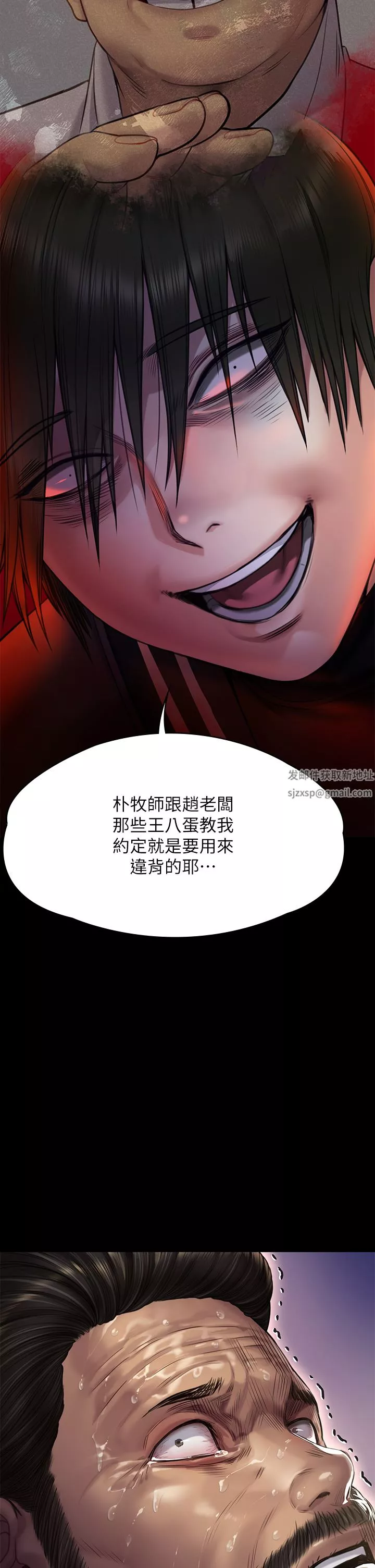 傀儡-第262话-达莉出乎意料的惊人举动 - 图片 32