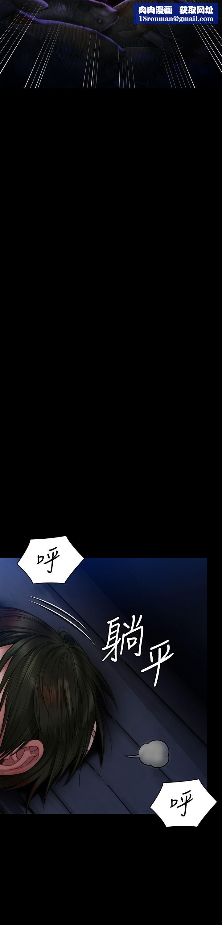 傀儡第262话-达莉出乎意料的惊人举动