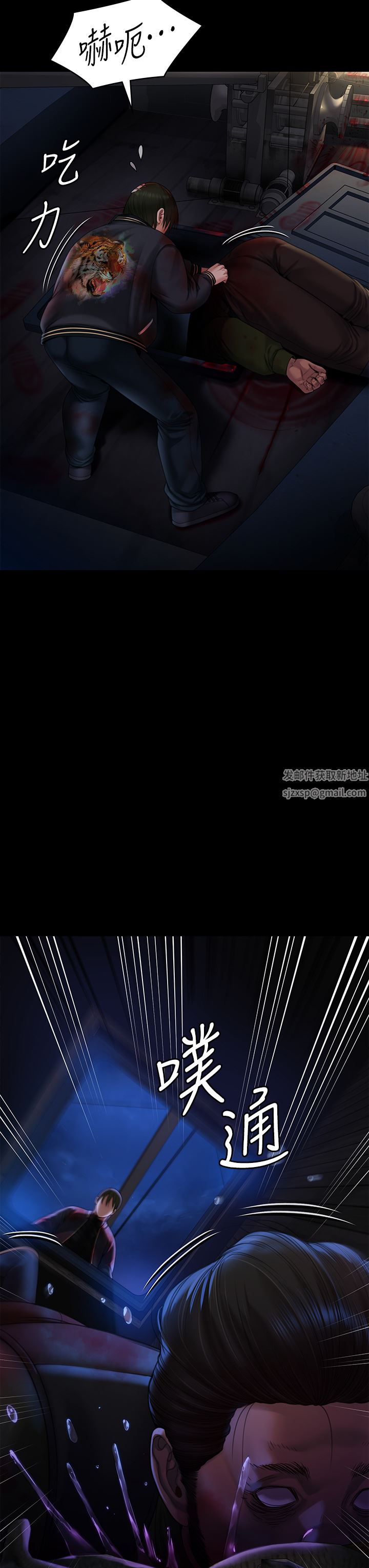 傀儡第262话-达莉出乎意料的惊人举动