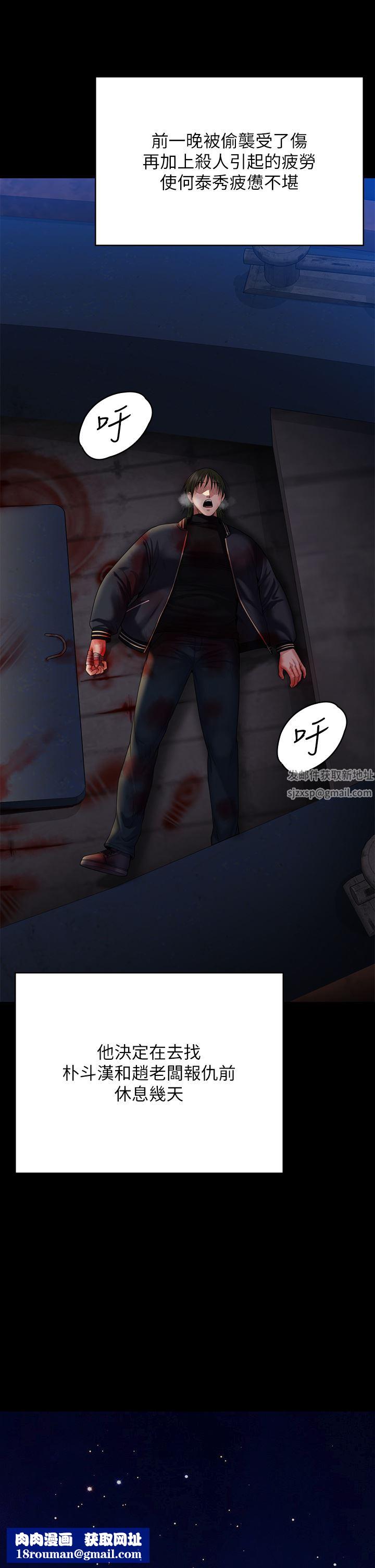 傀儡第262话-达莉出乎意料的惊人举动