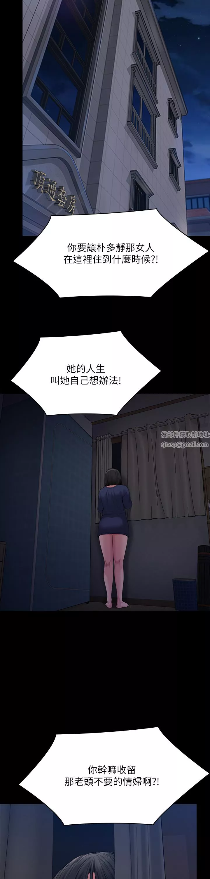 傀儡-第262话-达莉出乎意料的惊人举动 - 图片 41