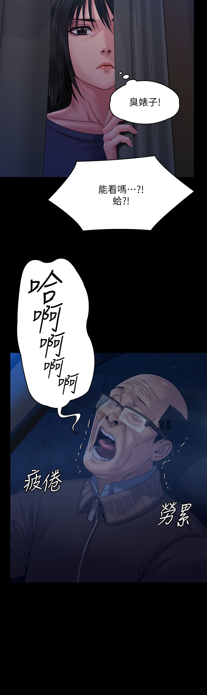 傀儡第262话-达莉出乎意料的惊人举动