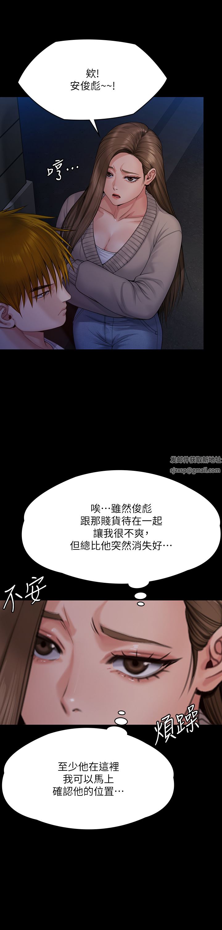 傀儡第262话-达莉出乎意料的惊人举动