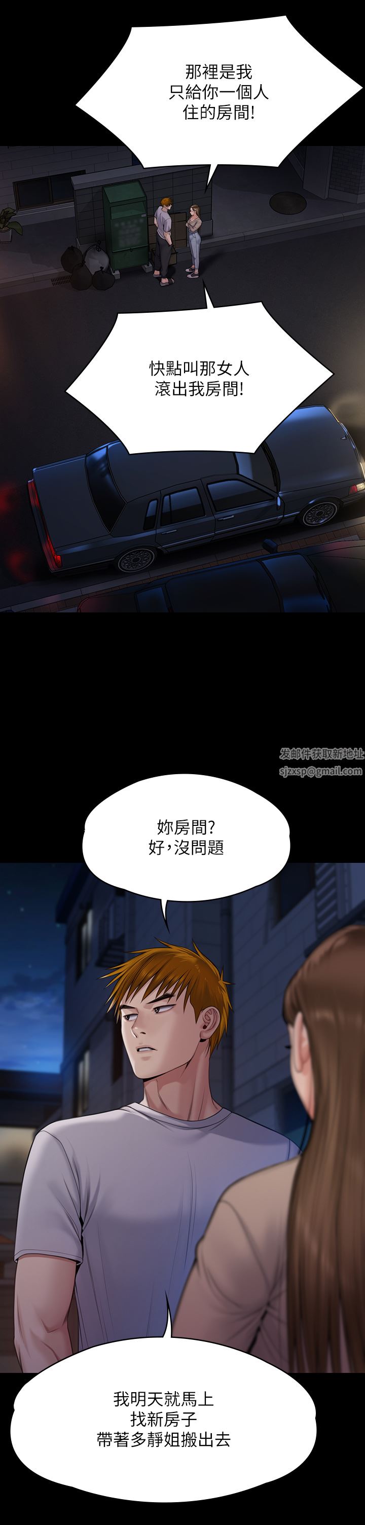 傀儡第262话-达莉出乎意料的惊人举动