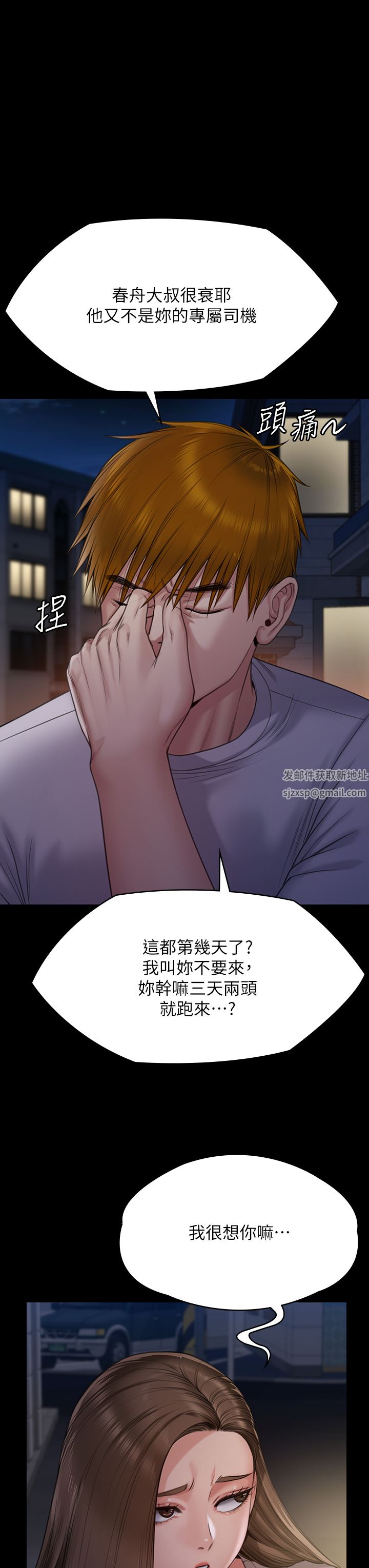 傀儡第262话-达莉出乎意料的惊人举动