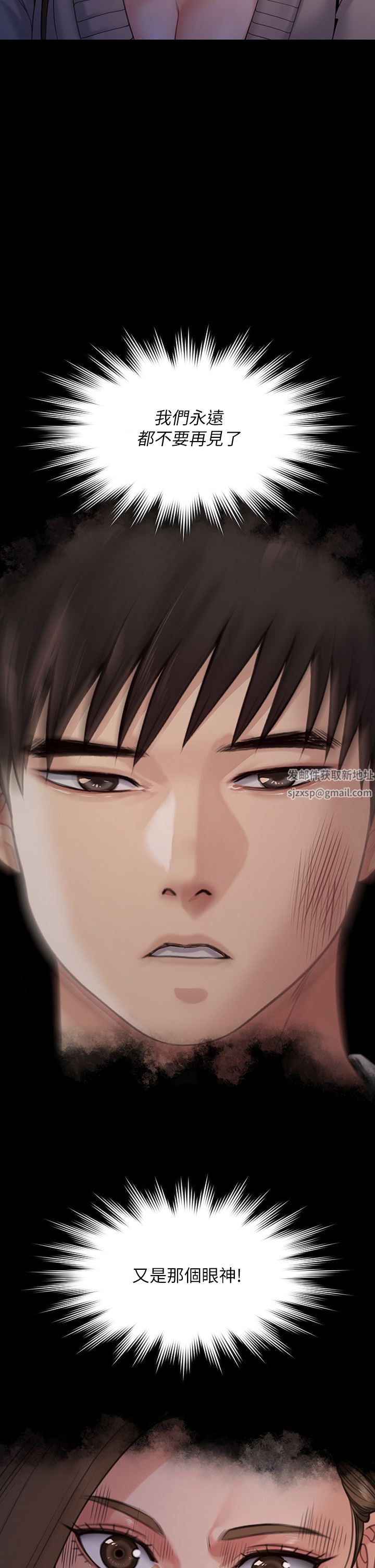 傀儡第262話-達莉出乎意料的驚人舉動