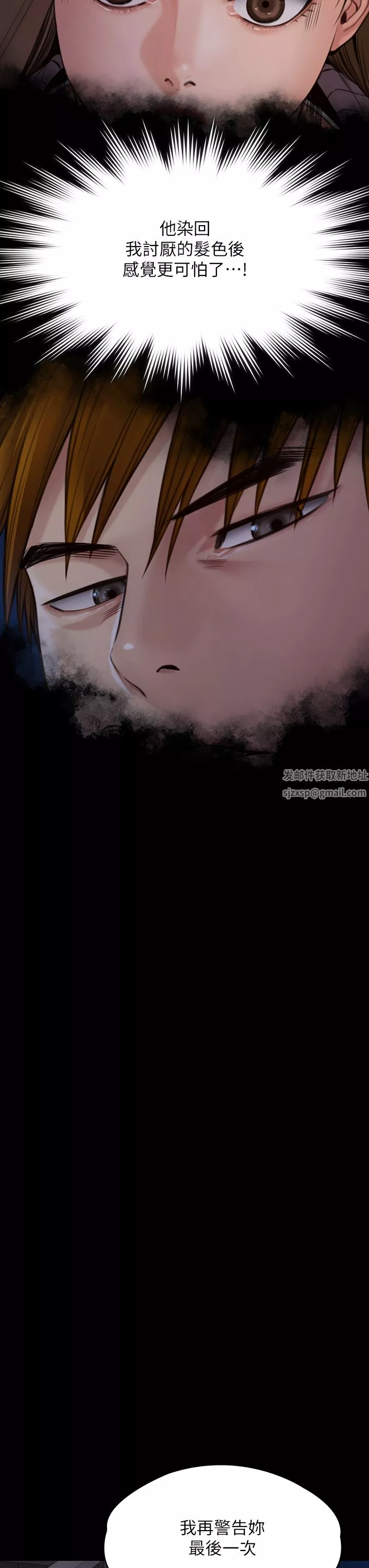 傀儡-第262话-达莉出乎意料的惊人举动 - 图片 49