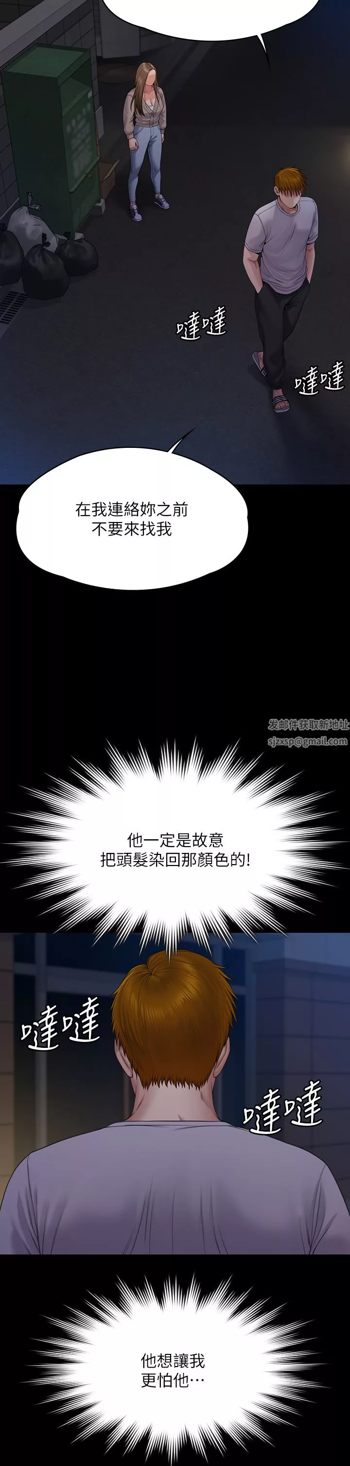 傀儡-第262话-达莉出乎意料的惊人举动 - 图片 50