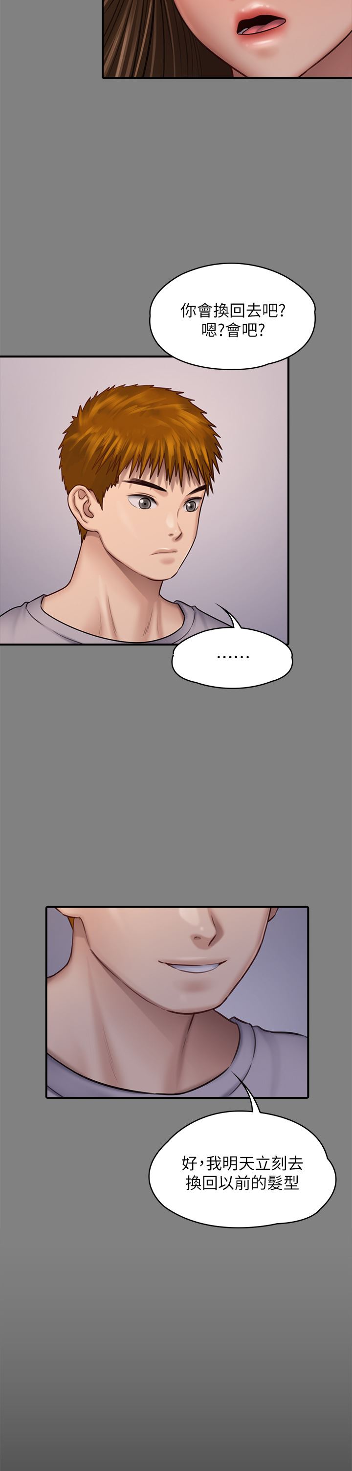 傀儡第262话-达莉出乎意料的惊人举动