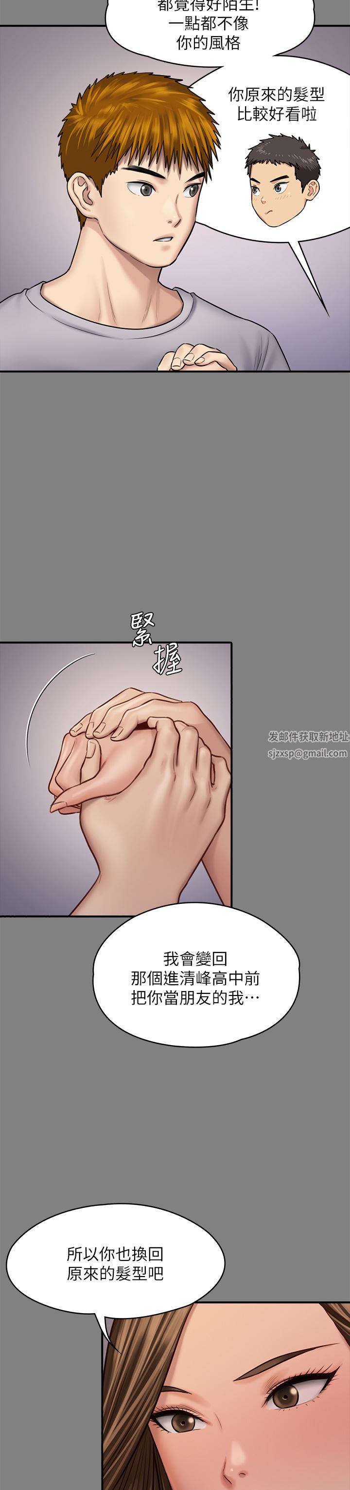 傀儡第262话-达莉出乎意料的惊人举动