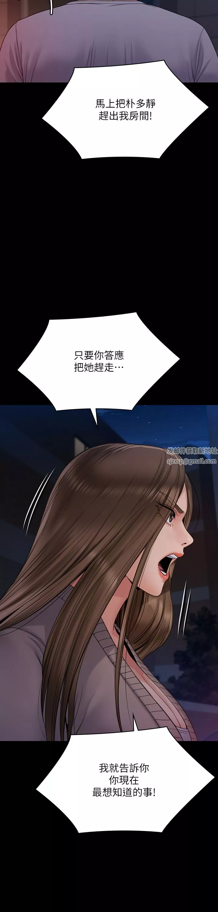 傀儡第262話-達莉出乎意料的驚人舉動
